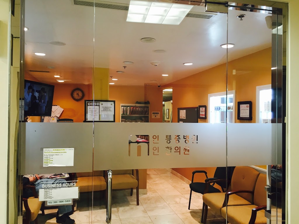 In Rehabilitation & Wellness | 1608 Lemoine Ave #202, Fort Lee, NJ 07024 | Phone: (201) 894-5451