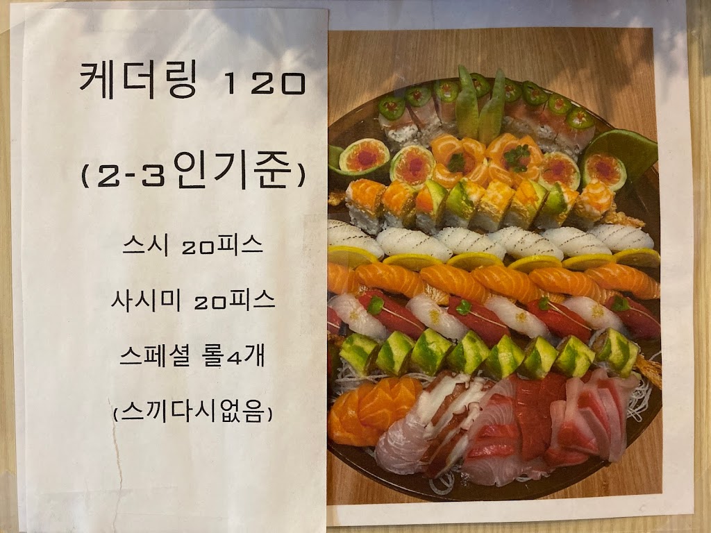 Dong Hae Seafood | 445 Grand Ave, Palisades Park, NJ 07650 | Phone: (201) 461-4447