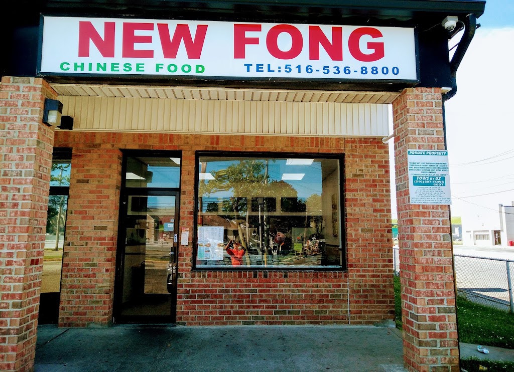 New Fong Restaurant | 128 Mott St, Oceanside, NY 11572 | Phone: (516) 536-8800