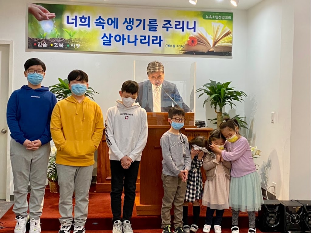 뉴욕 소망성결교회 | Hope Evangelical Church of New York | 58-59 208th St, Queens, NY 11364 | Phone: (718) 352-0024