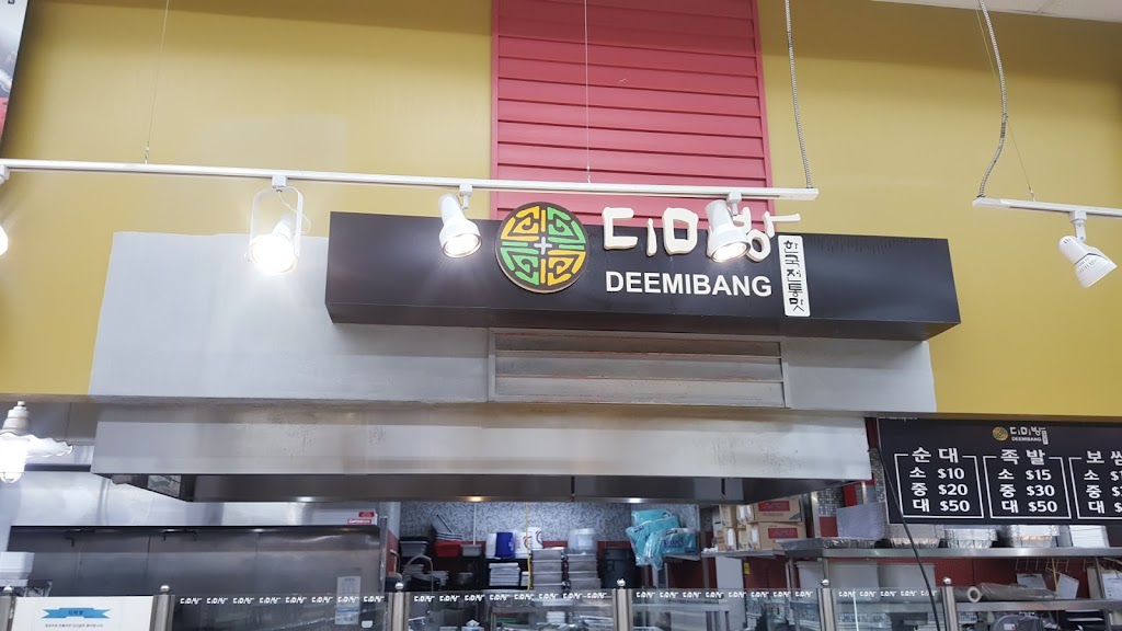 Deemibang | 1475 Bergen Blvd, Fort Lee, NJ 07024 | Phone: (908) 461-7599