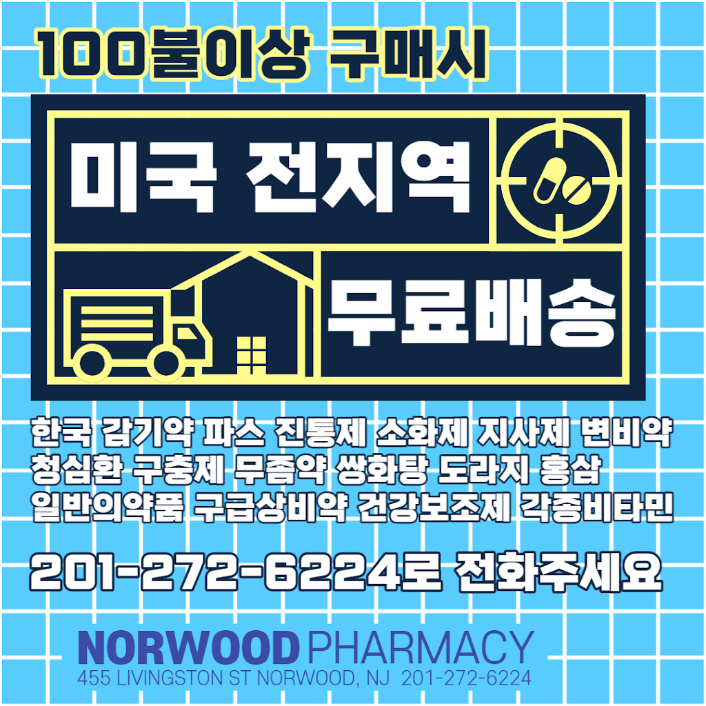 Norwood Pharmacy | 455 Livingston St 4 and #5, Norwood, NJ 07648 | Phone: (201) 272-6224