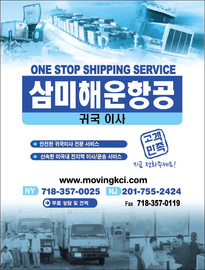 KOEX CARGO LLC 까치 이삿짐| 뉴욕 뉴저지 이사, 뉴욕 이삿짐 센터, 뉴저지 이삿짐 | 151-21 6th Rd, Whitestone, NY 11357 | Phone: (718) 939-2424