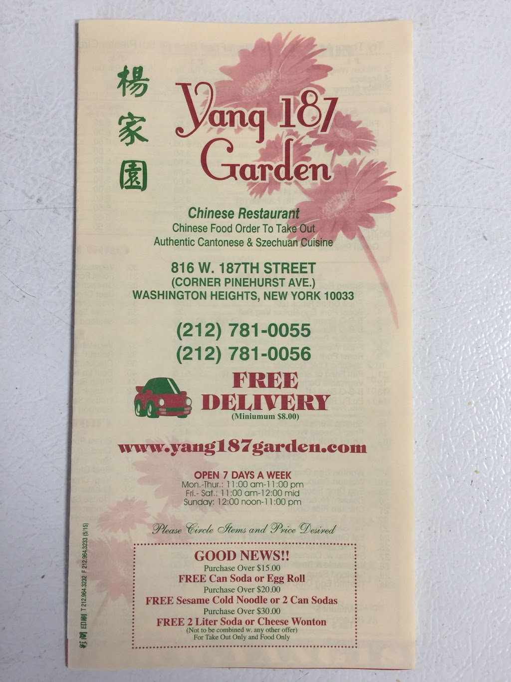 Yang Garden | 816 W 187th St, New York, NY 10033 | Phone: (212) 781-0055