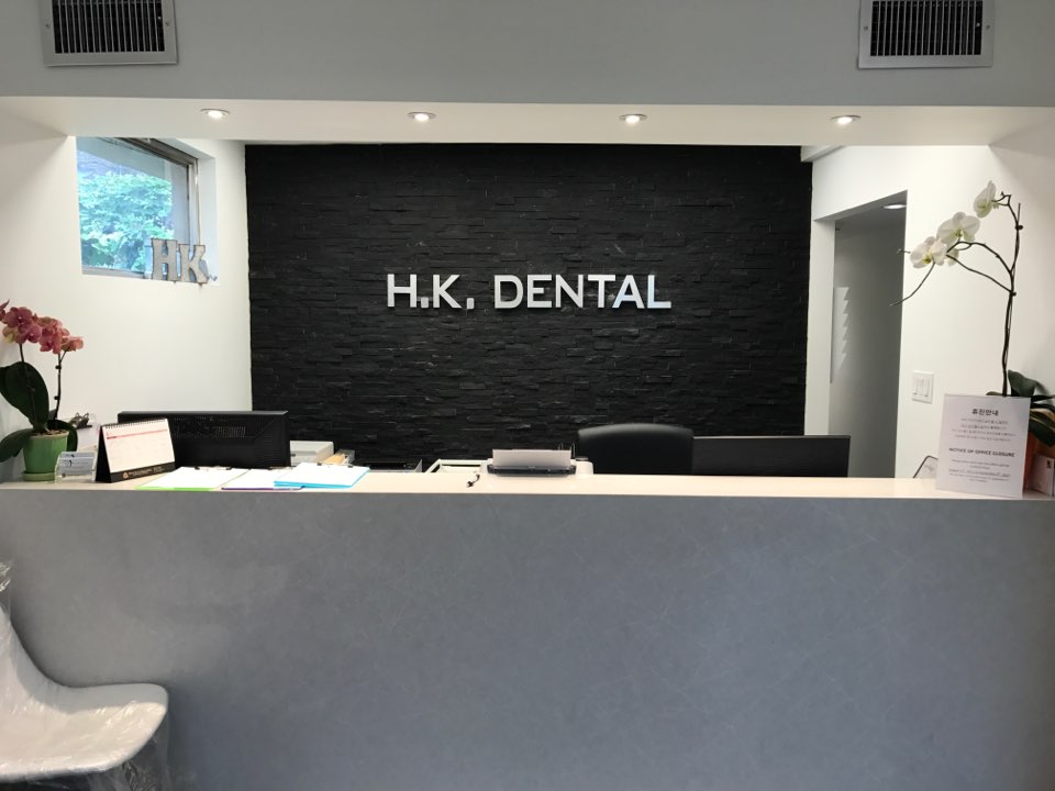 H.K. DENTAL | 192-05 47th Ave, Flushing, NY 11358 | Phone: (718) 961-9100