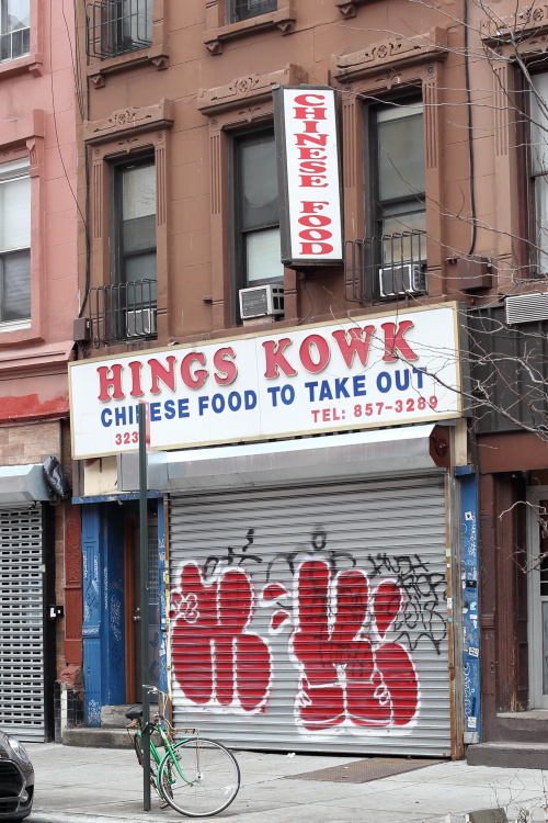 Hings Kwok | 323 Nostrand Ave., Brooklyn, NY 11216 | Phone: (718) 857-3289