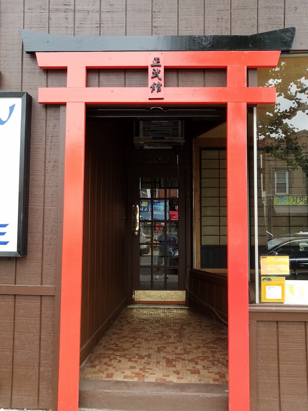 SEIBUKAN DOJO | 103-12 Metropolitan Ave, Queens, NY 11375 | Phone: (718) 268-9300