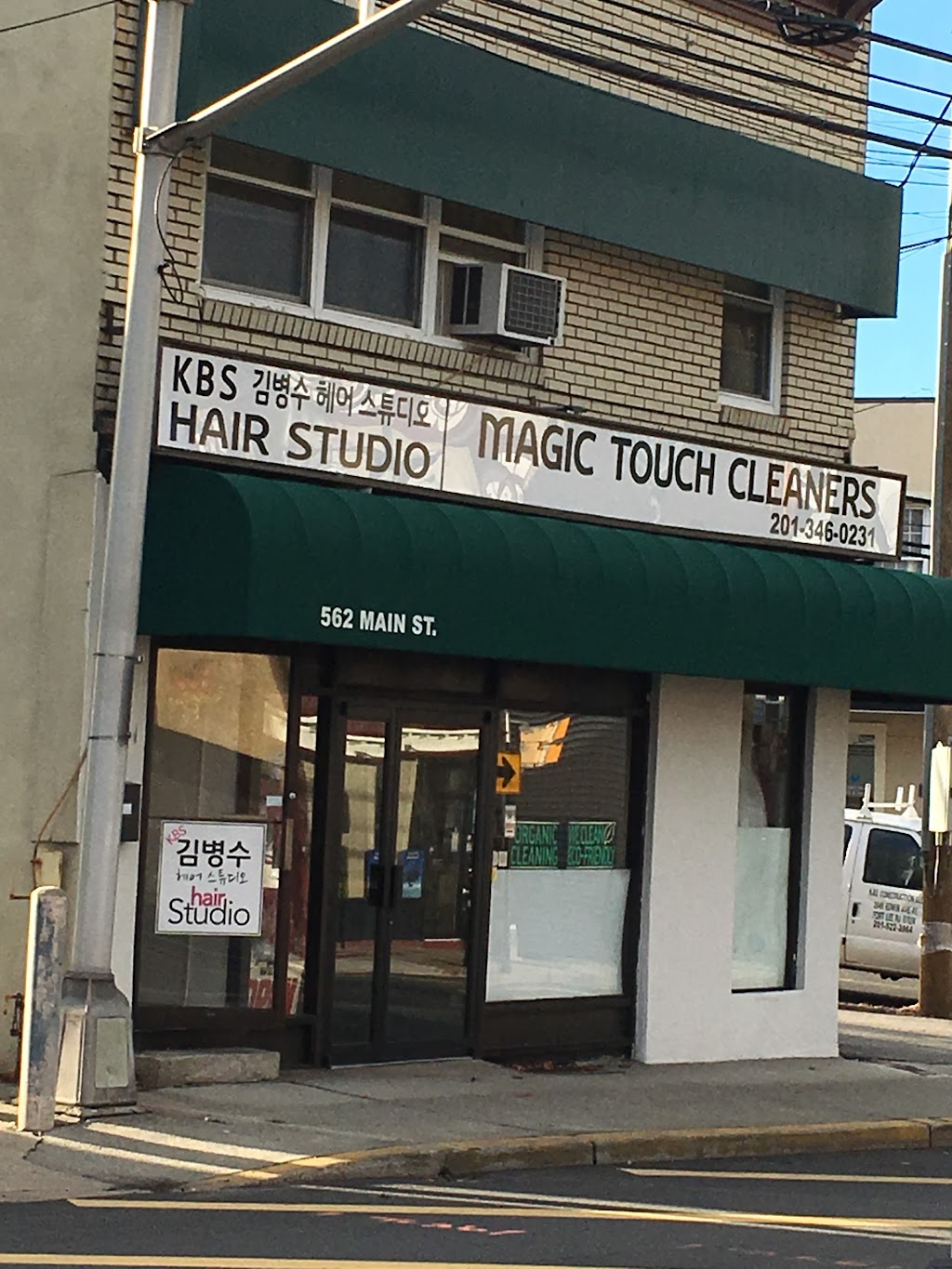 KBS Hair Studio 김병수 미용실 | 562 Main St 2nd Floor, Fort Lee, NJ 07024 | Phone: (201) 286-9951