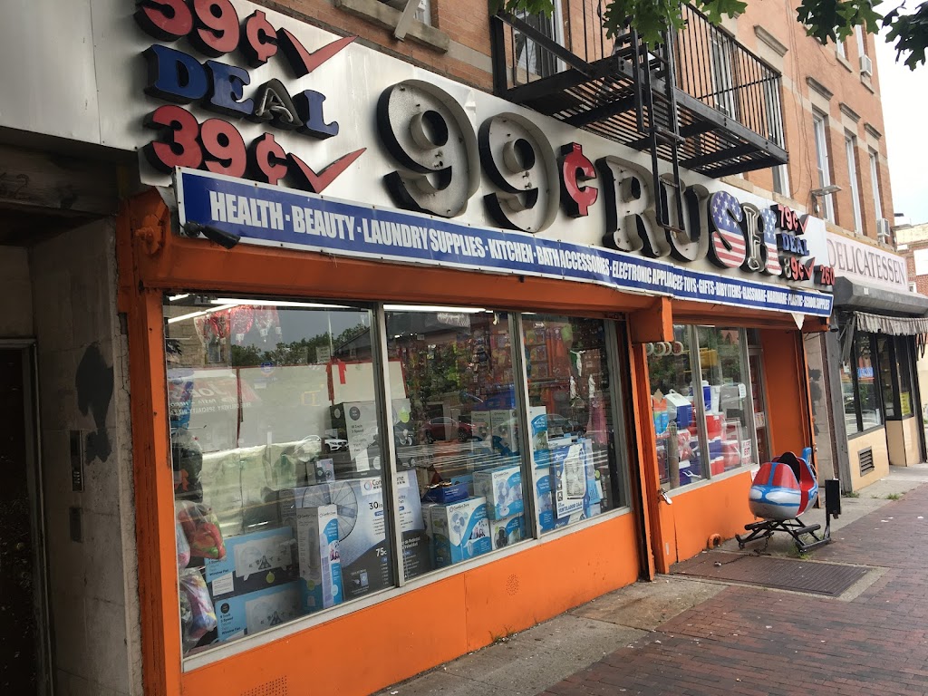 99¢ Rush | 260 Prospect Park West, Brooklyn, NY 11215 | Phone: (718) 499-0801