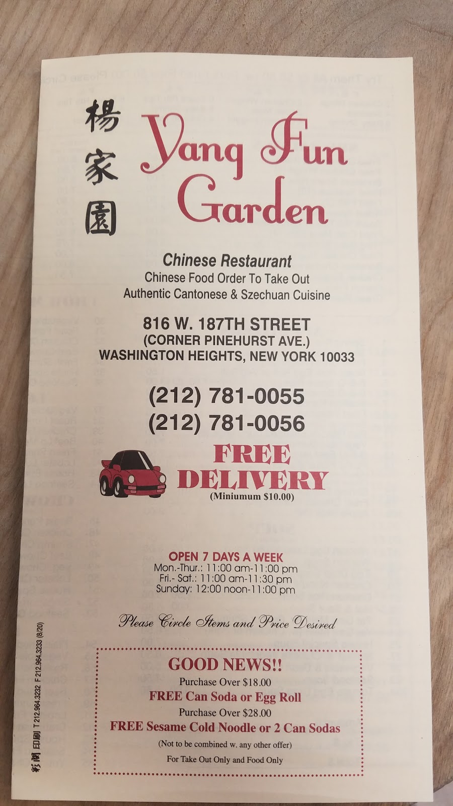 Yang Garden | 816 W 187th St, New York, NY 10033 | Phone: (212) 781-0055