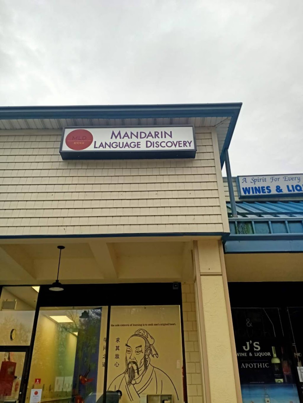 Mandarin Language Discovery | 92 Virginia Rd Unit A, White Plains, NY 10603 | Phone: (914) 351-8144