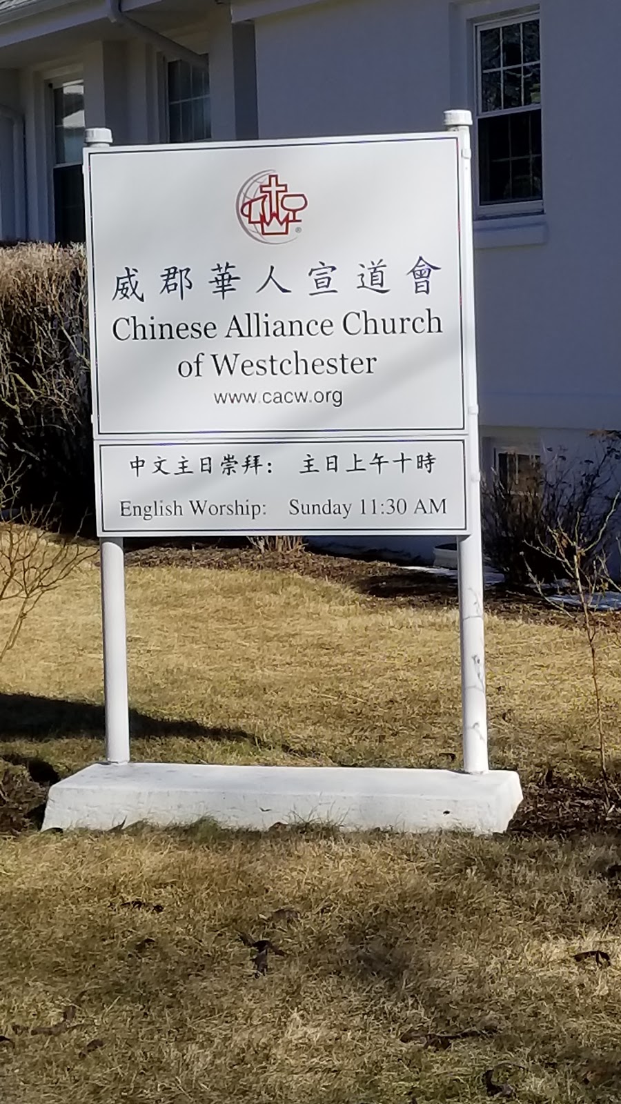 Chinese Alliance Church of Westchester | 59 Glen Ave, Port Chester, NY 10573 | Phone: (914) 937-8931