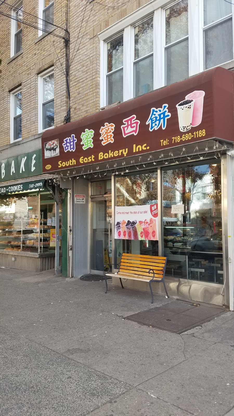 South East Bakery | 6821 Fort Hamilton Pkwy, Brooklyn, NY 11219 | Phone: (718) 680-1188