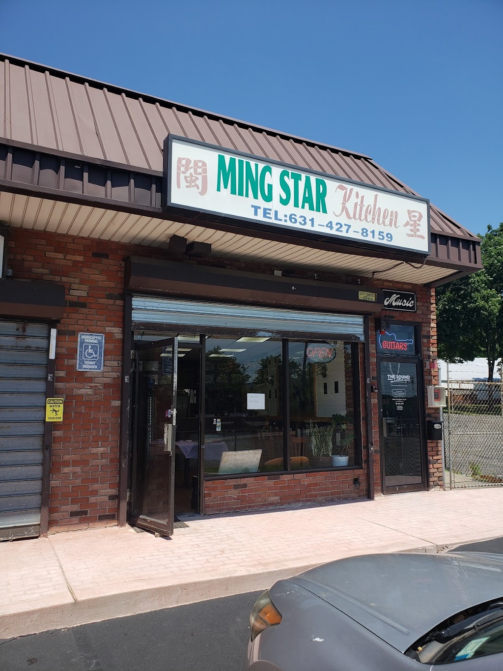 Ming Star | 764 A Park Ave, Huntington, NY 11743 | Phone: (631) 427-8159