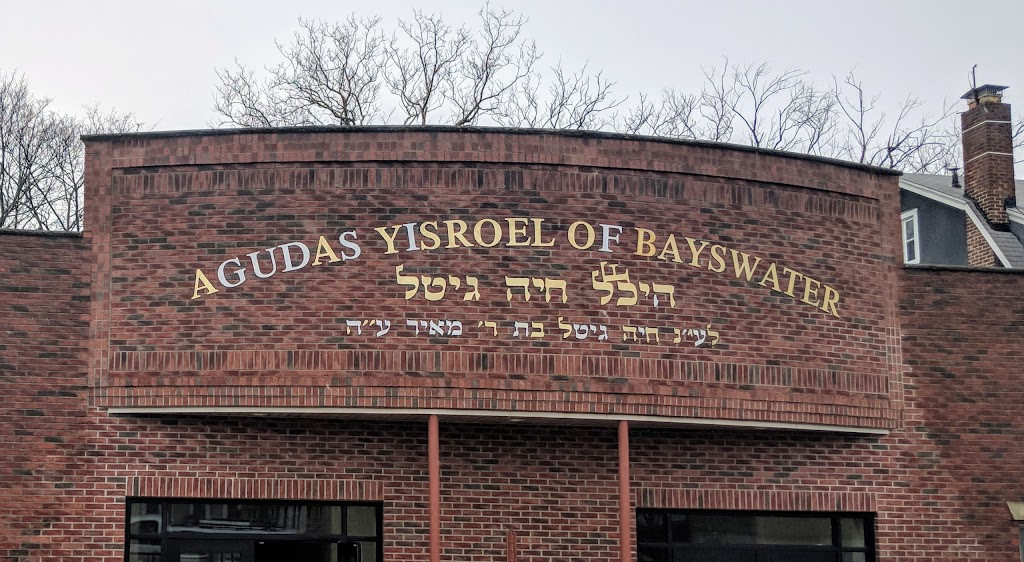 Agudath Israel of Bayswater | 2422 Bayswater Ave, Queens, NY 11691 | Phone: (718) 471-1791