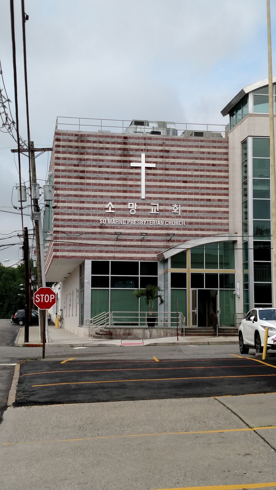 Somahng Presbyterian Church 소망교회 | 451 Grand Ave, Palisades Park, NJ 07650 | Phone: (201) 592-6004