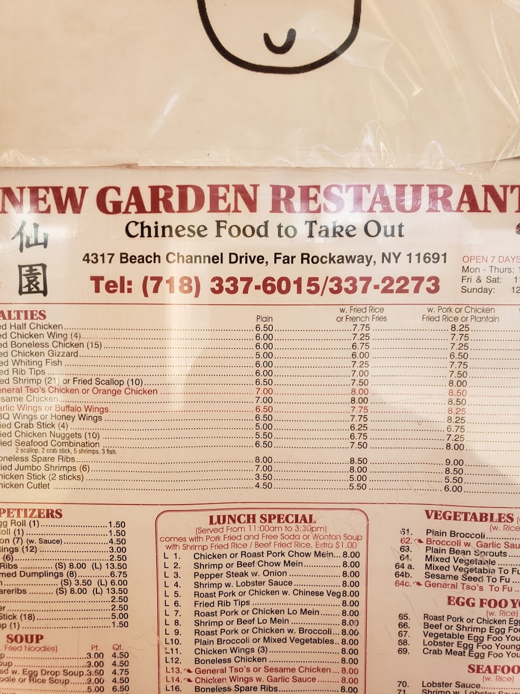 New Garden | 43-17 Beach Channel Dr, Queens, NY 11691 | Phone: (718) 337-6015