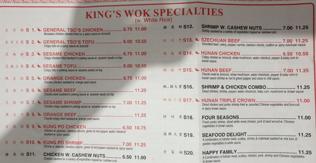 New Kings Wok | 3575A Broadway, New York, NY 10031 | Phone: (212) 281-5167