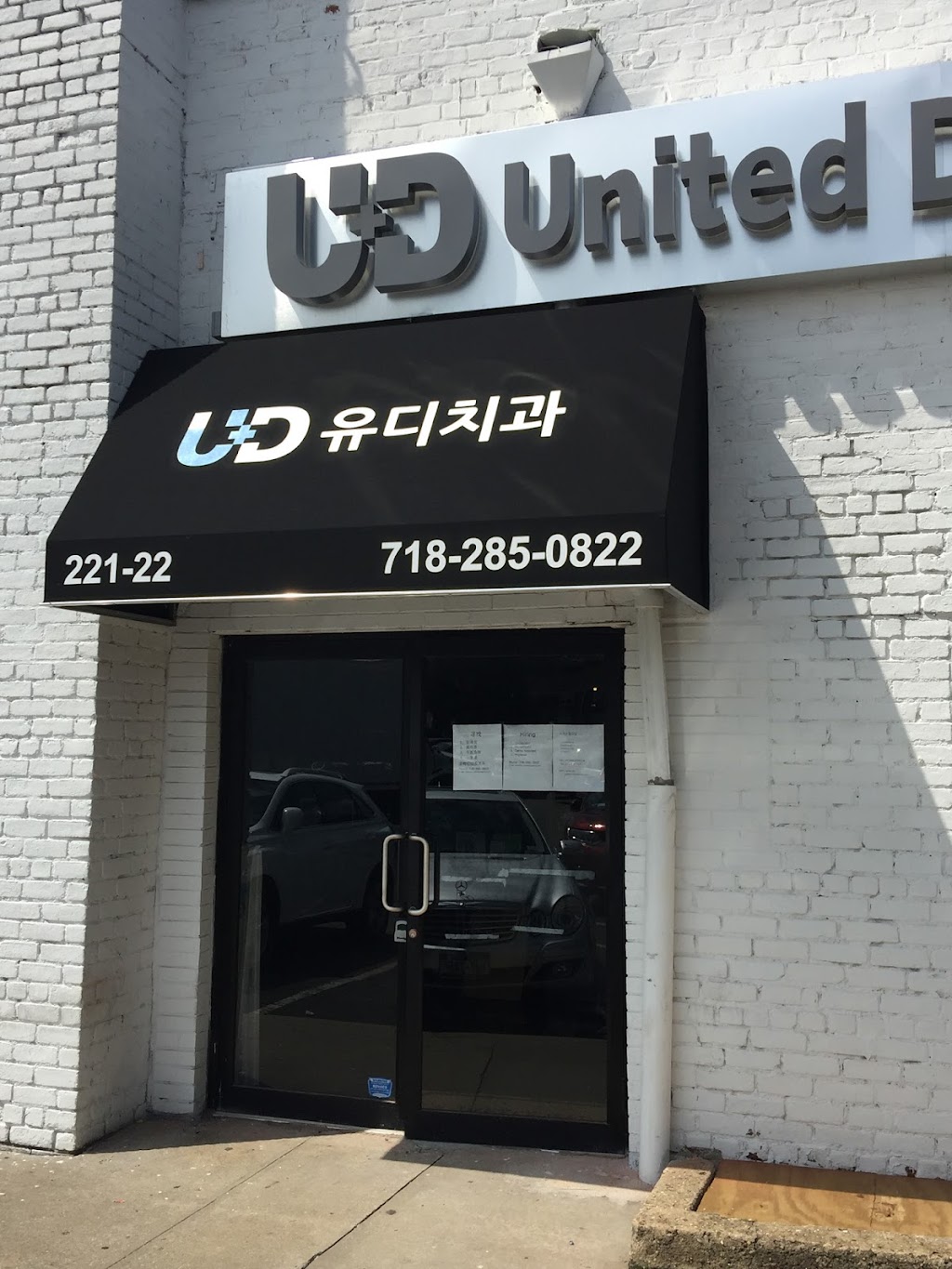 United Dental Group Implant Center | 221-22 Horace Harding Expy, Oakland Gardens, NY 11364 | Phone: (718) 285-0822