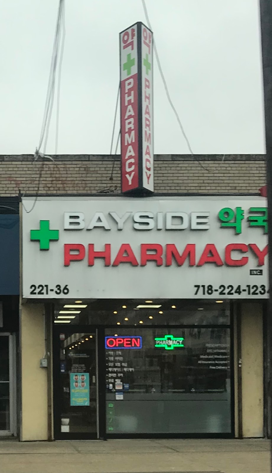 Bayside Pharmacy - 베이사이드 약국 | 221-36 Horace Harding Expy, Queens, NY 11364 | Phone: (718) 224-1234