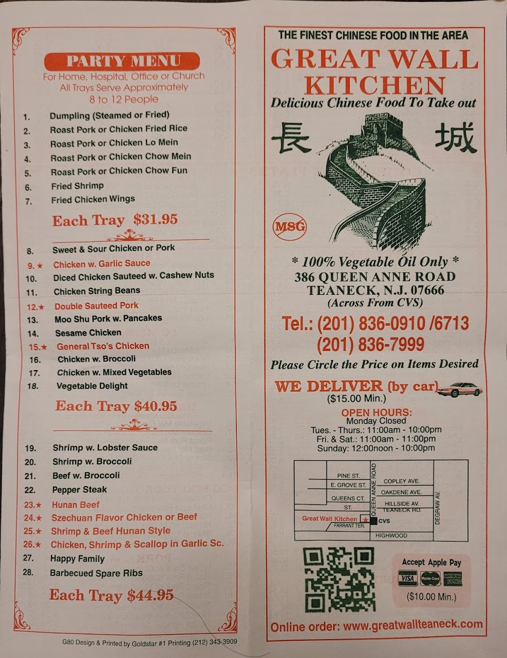 Great Wall Kitchen | 386 Queen Anne Rd, Teaneck, NJ 07666 | Phone: (201) 836-0910