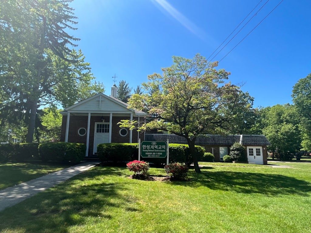 한성개혁교회(Hansung Reformed Church In America) | 168 Lexington Ave, Cresskill, NJ 07626 | Phone: (201) 725-4117