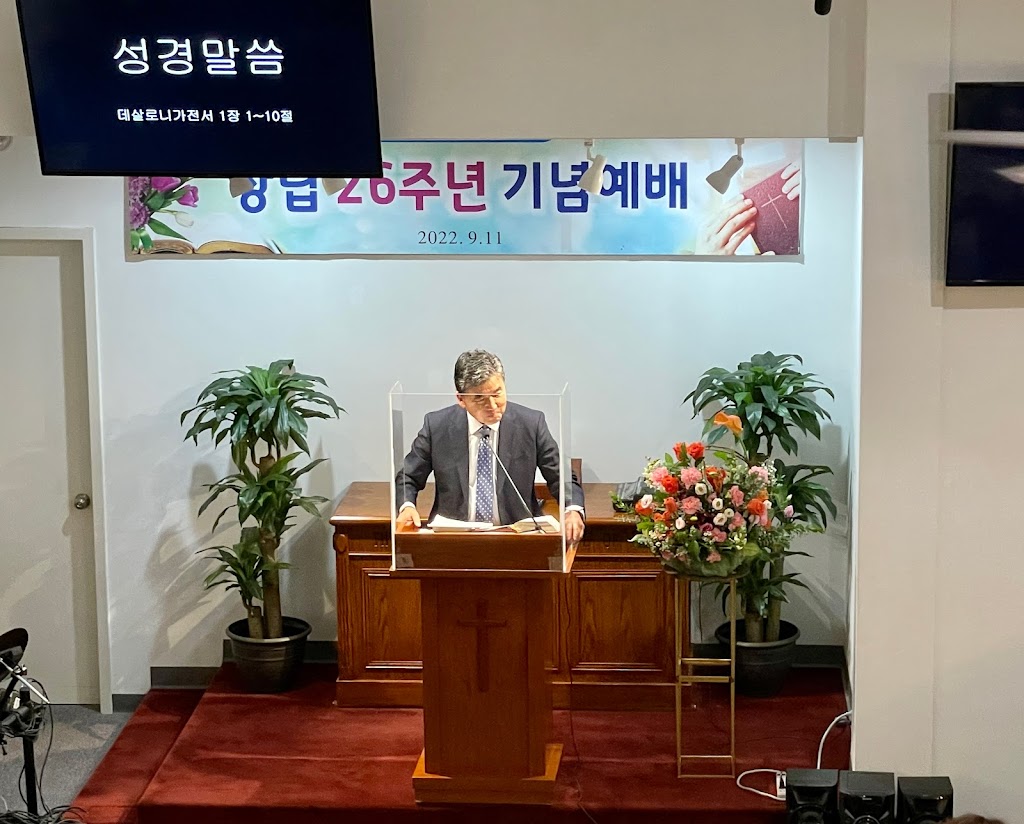 뉴욕 소망성결교회 | Hope Evangelical Church of New York | 58-59 208th St, Queens, NY 11364 | Phone: (718) 352-0024