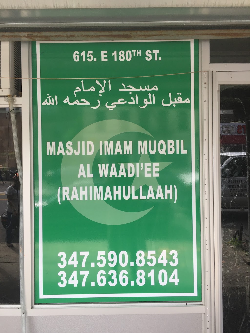 Masjid Muqbel Alwadaee | 615E E 180th St, Bronx, NY 10457 | Phone: (914) 316-6264