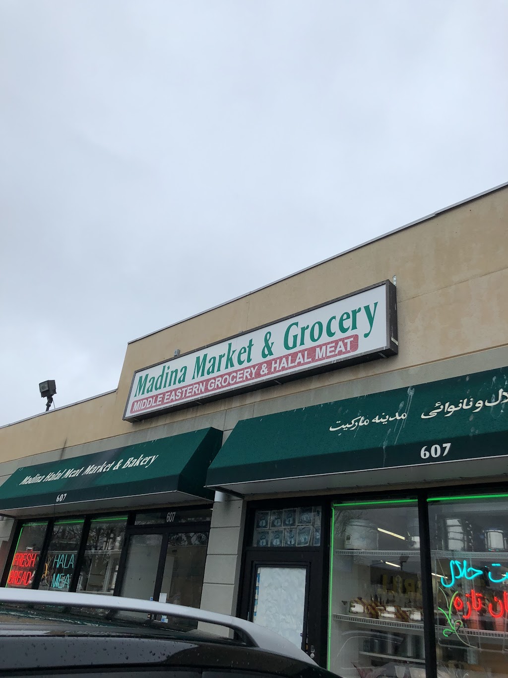 Madina Market & Grocery | 607 Hicksville Rd, Bethpage, NY 11714 | Phone: (516) 931-0603