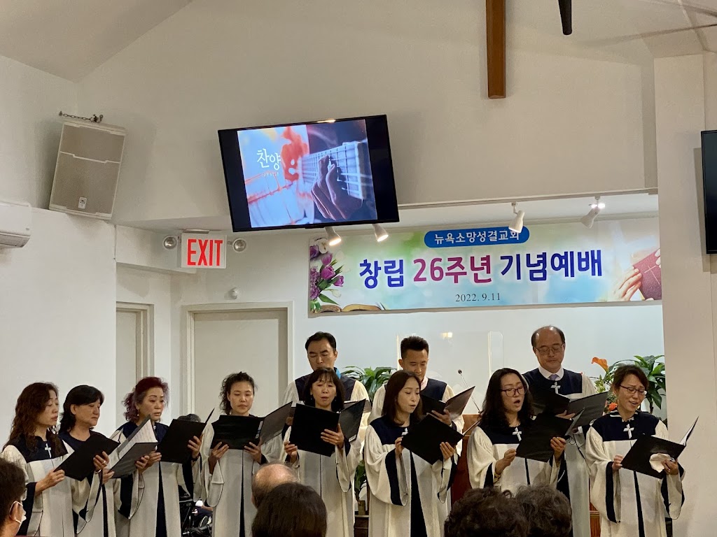 뉴욕 소망성결교회 | Hope Evangelical Church of New York | 58-59 208th St, Queens, NY 11364 | Phone: (718) 352-0024