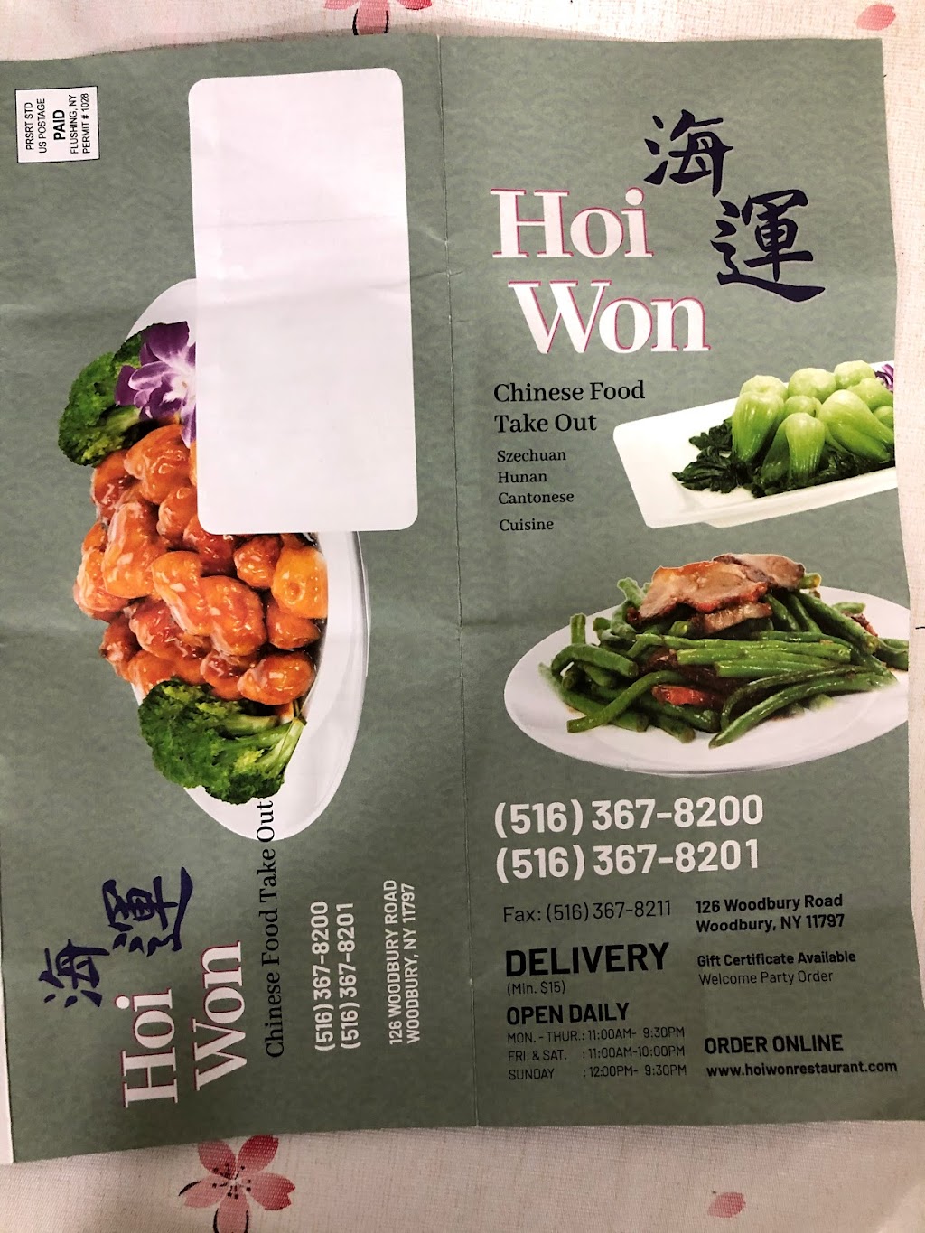 Hoi Won Chinese Take Out | 126 Woodbury Rd, Woodbury, NY 11797 | Phone: (516) 367-8200