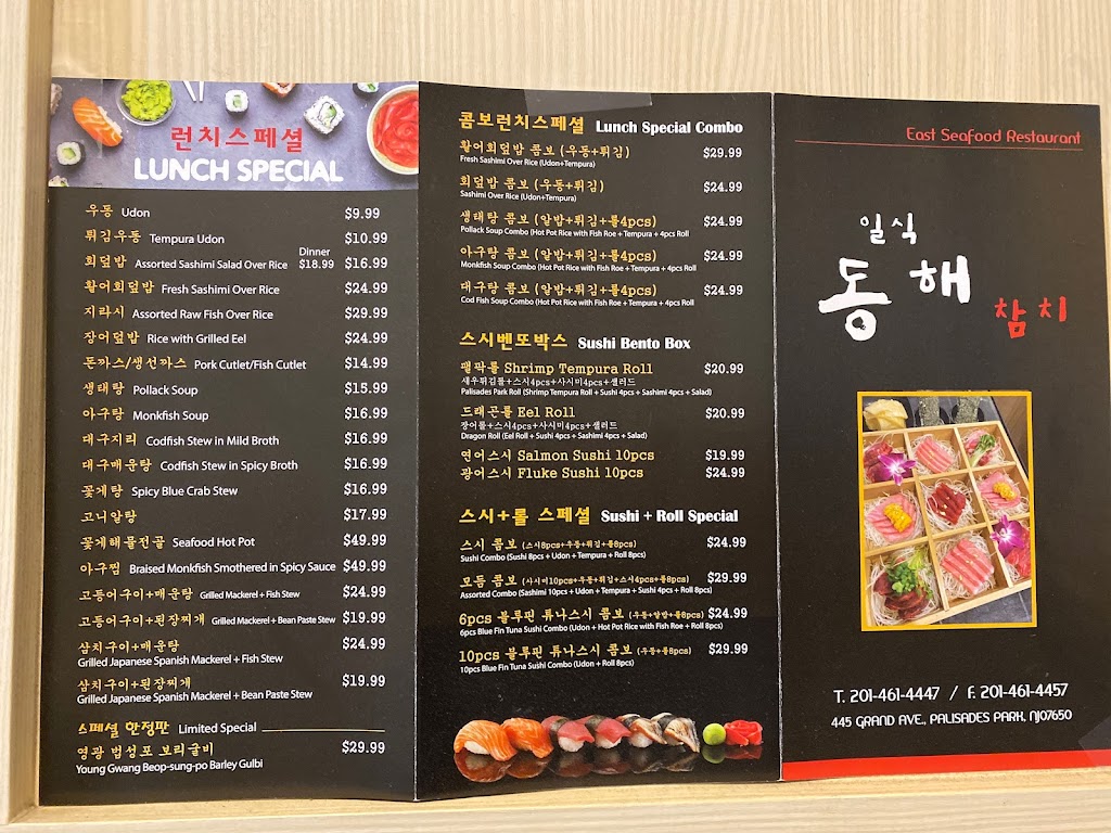 Dong Hae Seafood | 445 Grand Ave, Palisades Park, NJ 07650 | Phone: (201) 461-4447