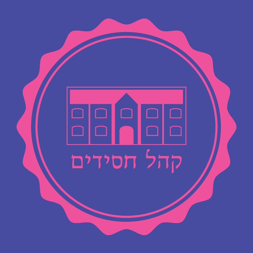 Khal Chassidim NW | 823 Oliver Ave, Valley Stream, NY 11581 | Phone: (718) 913-6166