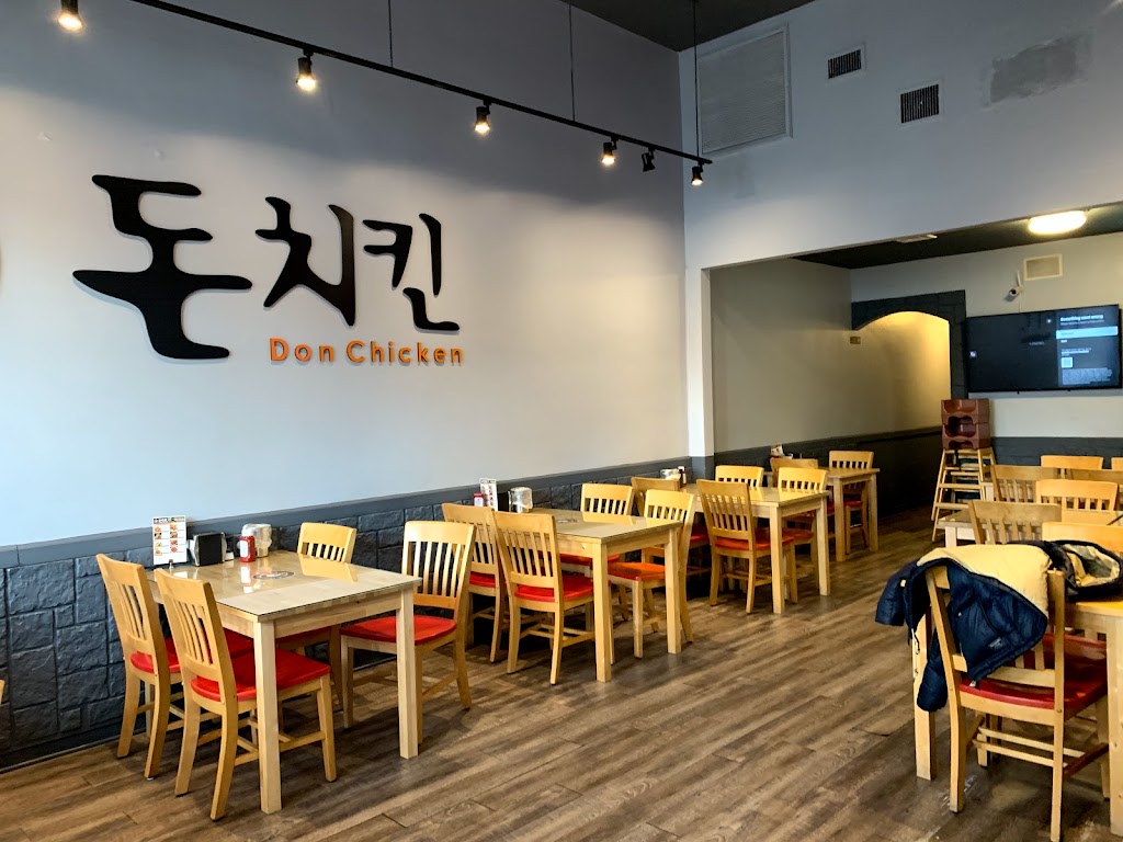 돈치킨 Don Chicken 돈치킨 | 626 Kinderkamack Rd, River Edge, NJ 07661 | Phone: (201) 523-9888