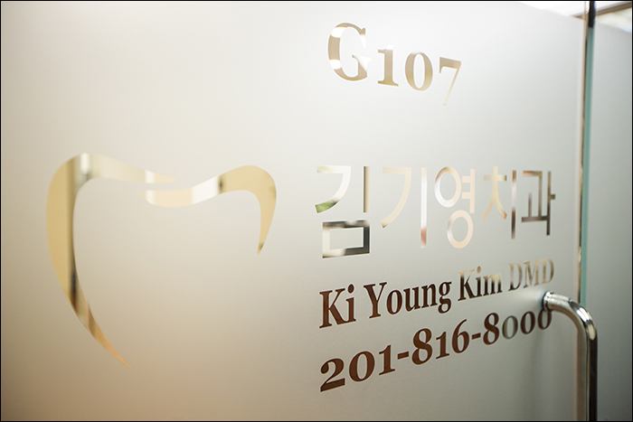 Ki Young Kim | 464 Hudson Terrace #G107, Englewood Cliffs, NJ 07632 | Phone: (201) 816-8000