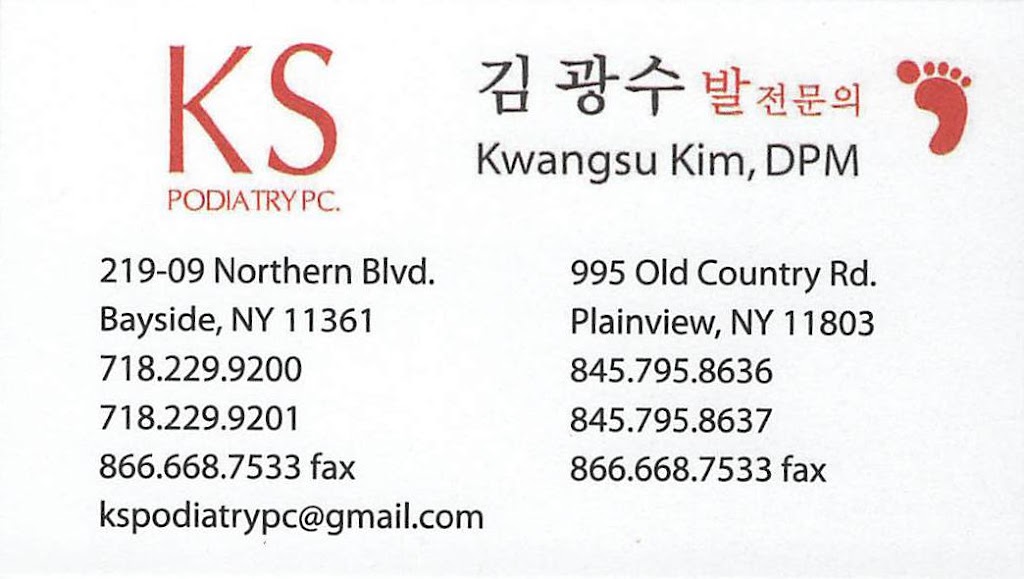 김광수 발병원 플레인뷰 Dr. Kwangsu Kim (Podiatrist) | 995 Old Country Rd, Plainview, NY 11803 | Phone: (845) 795-8636