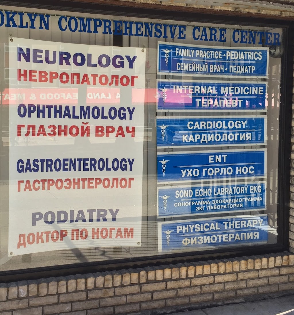 Brooklyn Comprehensive Care | 7608 Bay Pkwy, Brooklyn, NY 11214 | Phone: (718) 333-2500