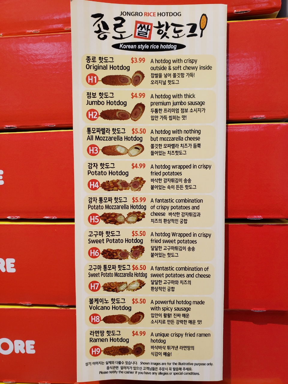 Toreore & Jongro Rice Hotdog( Inside H-Mart Supermarket) | 371 N Central Ave, Hartsdale, NY 10530 | Phone: (914) 219-4242