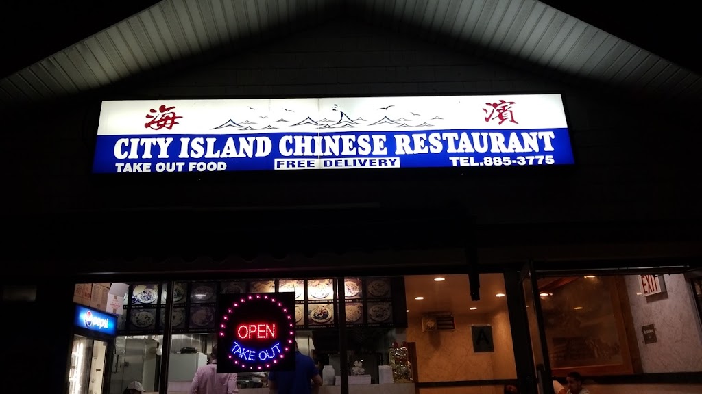 City Island Chinese Restaurant | 84-86 City Island Ave, Bronx, NY 10464 | Phone: (718) 885-3775