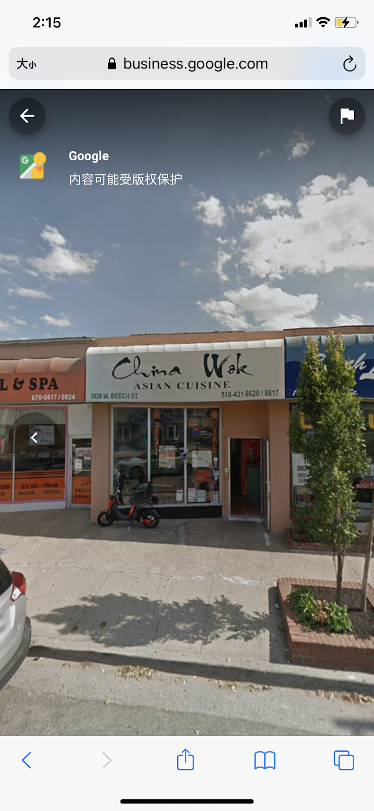 China Wok | 1026 W Beech St, Long Beach, NY 11561 | Phone: (516) 431-8620