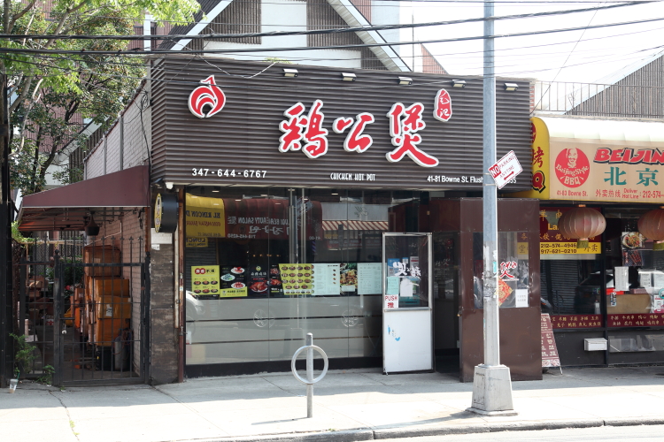 Chicken Hot Pot | 41-81 Bowne St, Queens, NY 11355 | Phone: (347) 644-6767