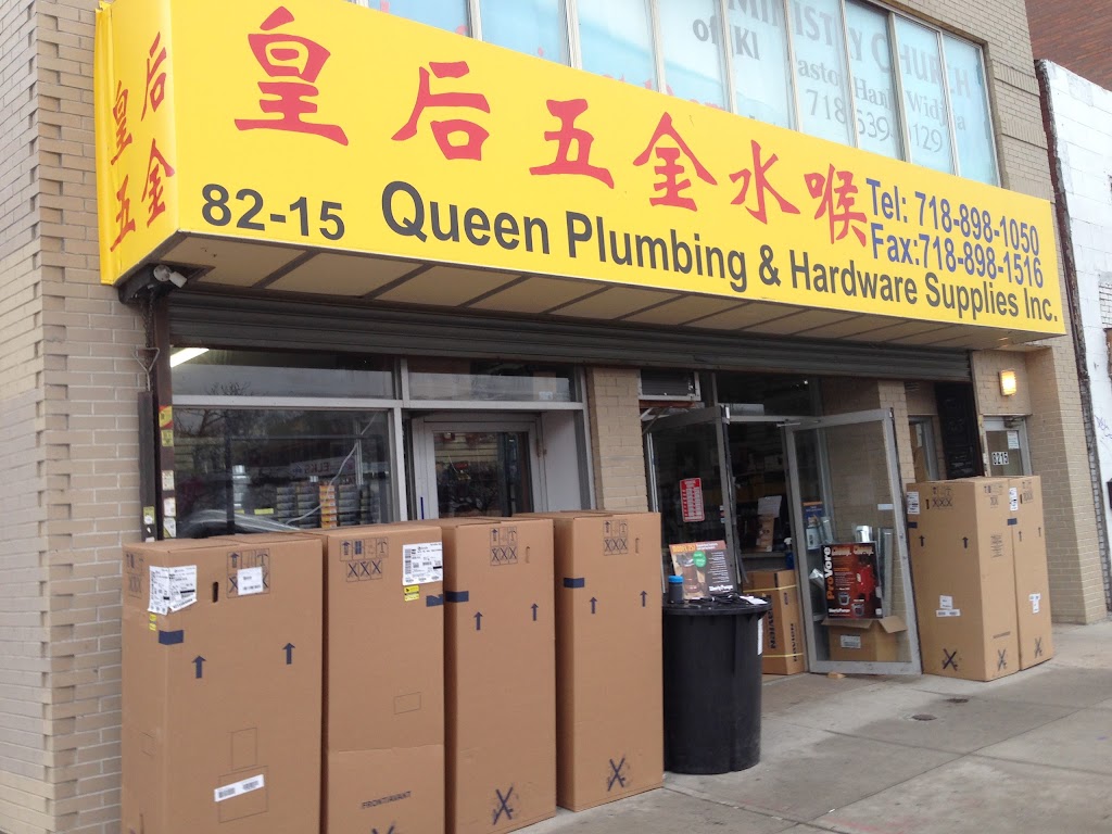 Queen Plumbing&Hardware Supplies Inc. | 82-15 Queens Blvd, Elmhurst, NY 11373 | Phone: (718) 898-1050